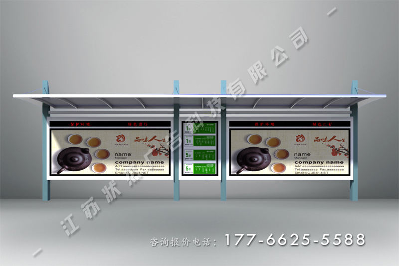 斜頂候車亭圖片