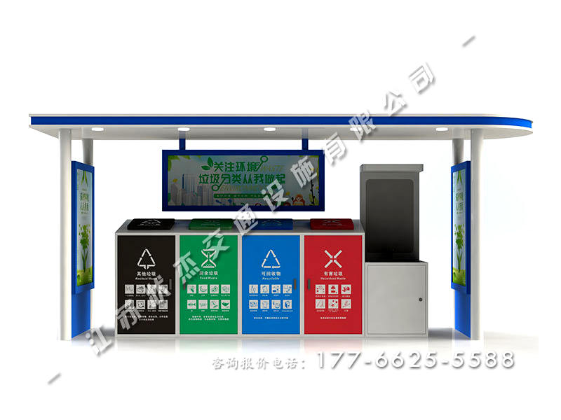 分類垃圾投放亭帶洗手池