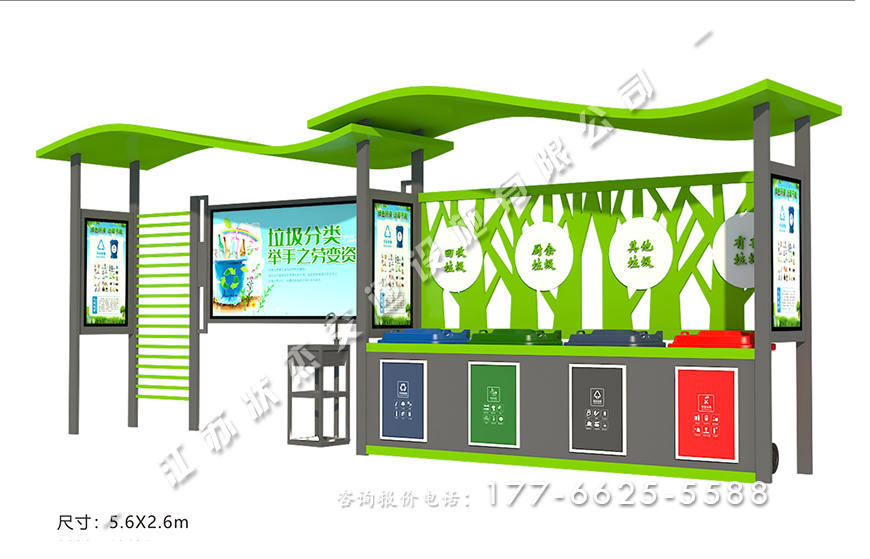 垃圾分類四分類收集亭