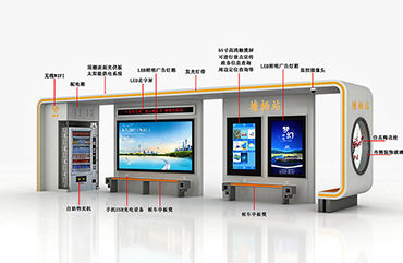 宿遷智能候車亭定制廠家