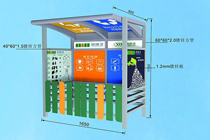 分類垃圾亭FLT-012